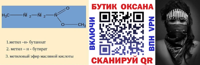Бутират буратино  darknet формула  Воркута  купить наркоту 