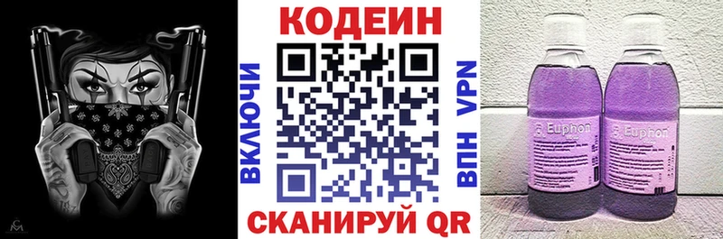 Кодеиновый сироп Lean напиток Lean (лин)  наркотики  Воркута 