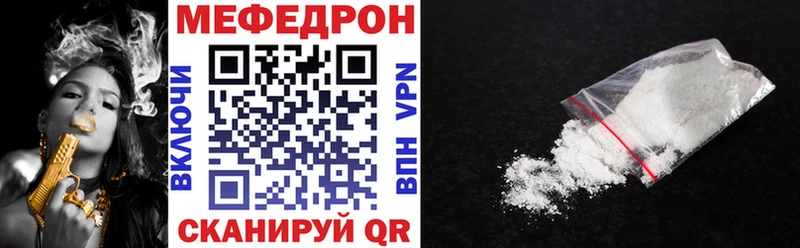 что такое   Воркута  блэк спрут вход  МЯУ-МЯУ кристаллы 